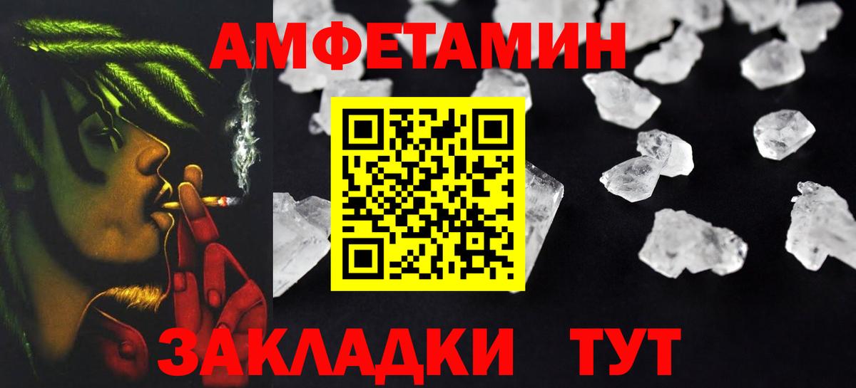 ОМГ ОМГ онион  Вход с VPN  Амфетамин  Арсеньев  АМФЕТАМИН  АМФ 97% 