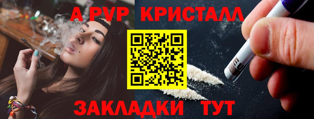 Alpha-PVP Соль  Alpha-PVP СК КРИС  A PVP  Вход с VPN  Арсеньев 