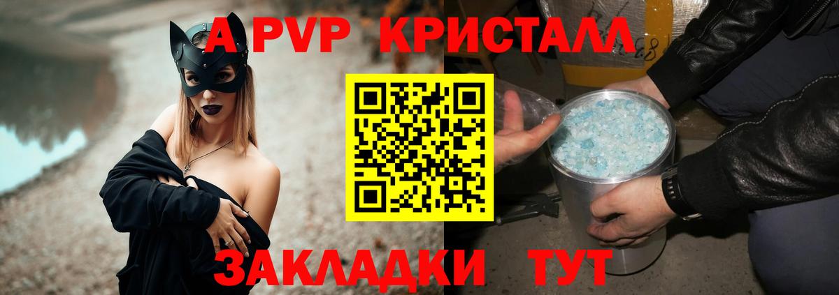 А ПВП VHQ Арсеньев