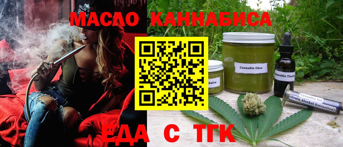 Canna-Cookies конопля  Вход с VPN  Арсеньев 