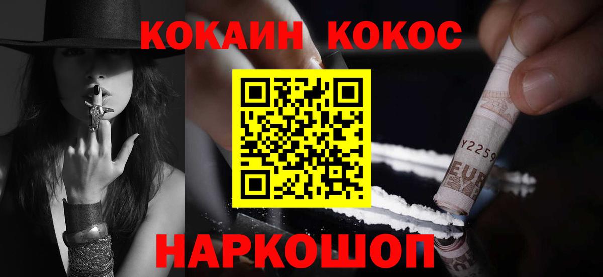 КОКАИН VHQ Арсеньев