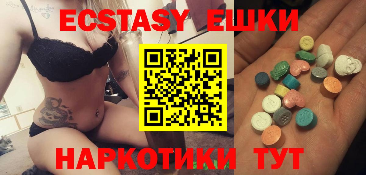 ЭКСТАЗИ Punisher  ЭКСТАЗИ  Арсеньев  Ecstasy XTC  Вход с VPN 