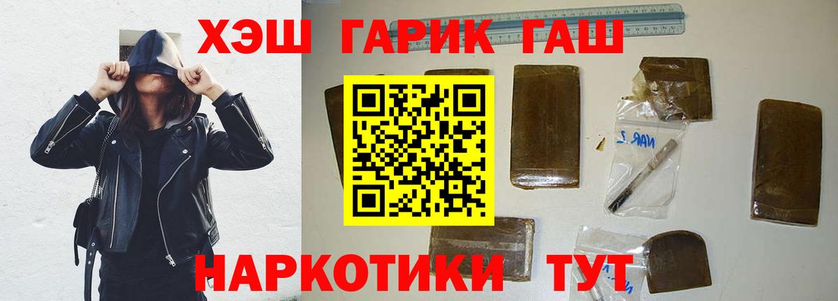 ГАШ Cannabis  ГАШИШ AMNESIA HAZE  Арсеньев  Вход с VPN 