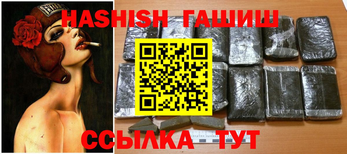 Гашиш хэш Арсеньев