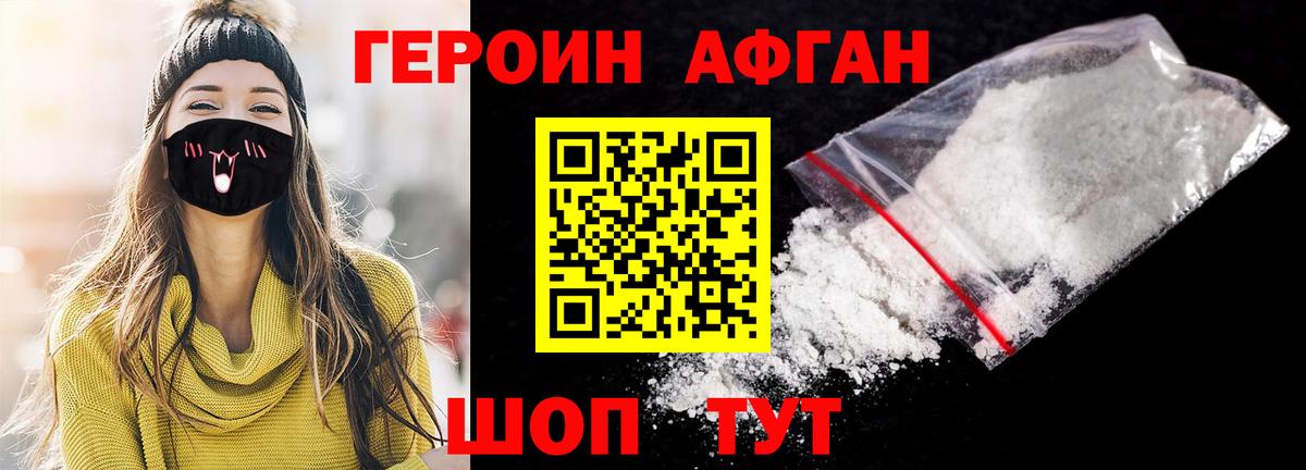 Арсеньев  ГЕРОИН герыч  ГЕРОИН  Вход с VPN 