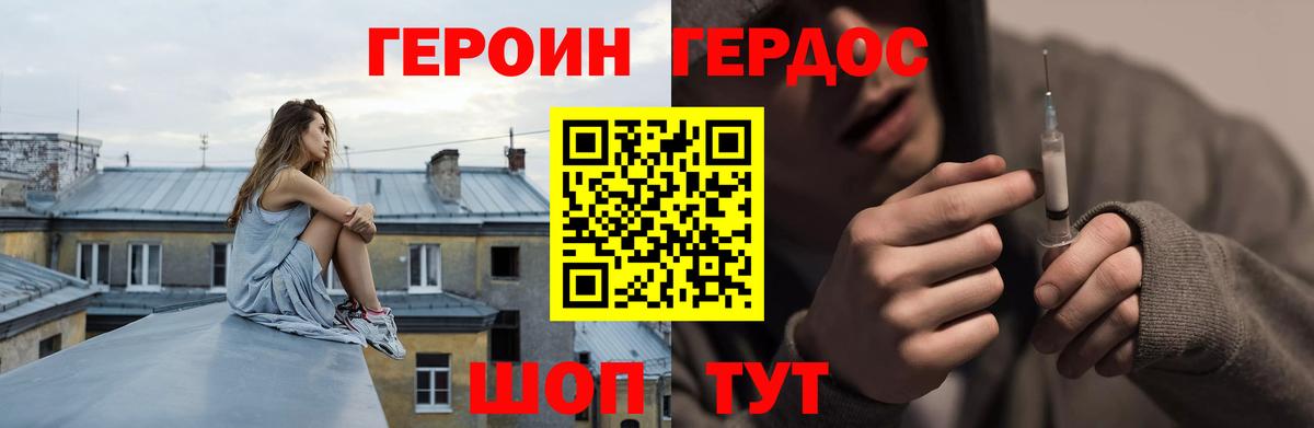 Героин герыч Арсеньев