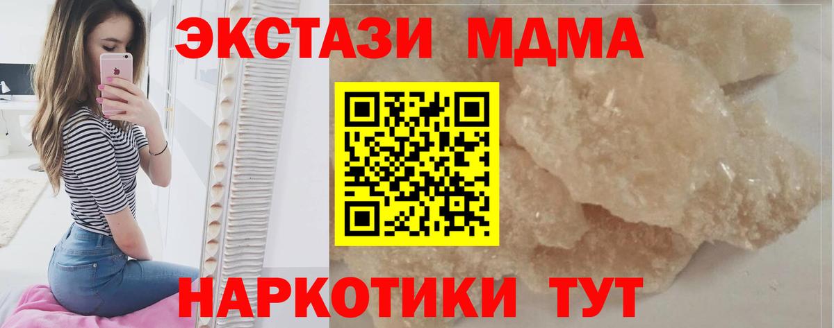 Арсеньев  MDMA Molly  МДМА  Вход с VPN 
