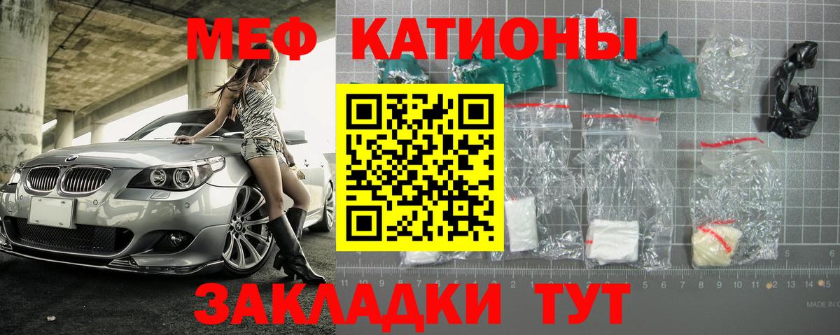 МЕФ кристаллы Арсеньев