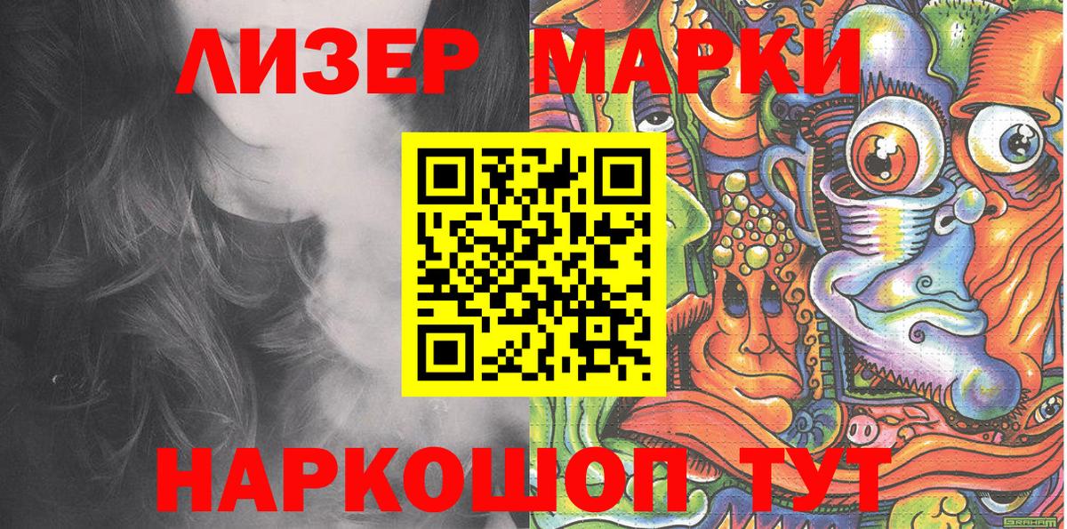 Марки 25I-NBOMe  Вход с VPN  Арсеньев  Марки NBOMe 1,8мг  Марки NBOMe 1,8мг 